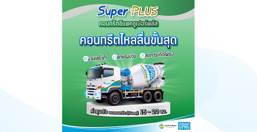 CPAC Super Plus