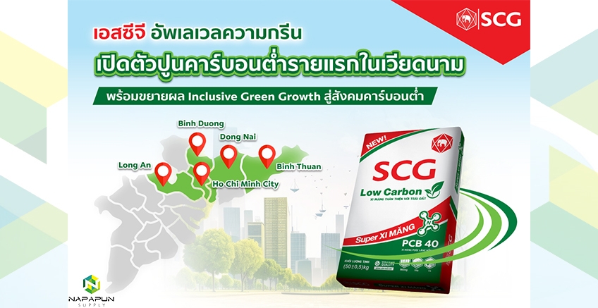 SCG เปิดตัวปูนคาร์บอนต่ำรายแรกในเวียดนาม