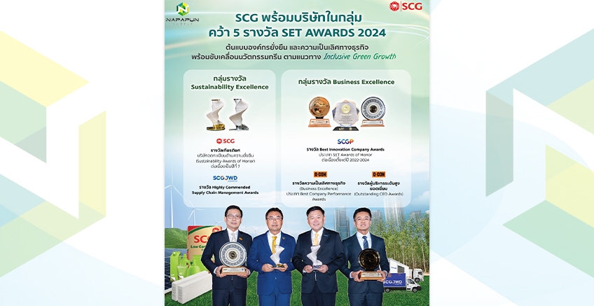 SCG พร้อมบริษัทในกลุ่ม คว้า 5 รางวัล SET AWARDS 2024