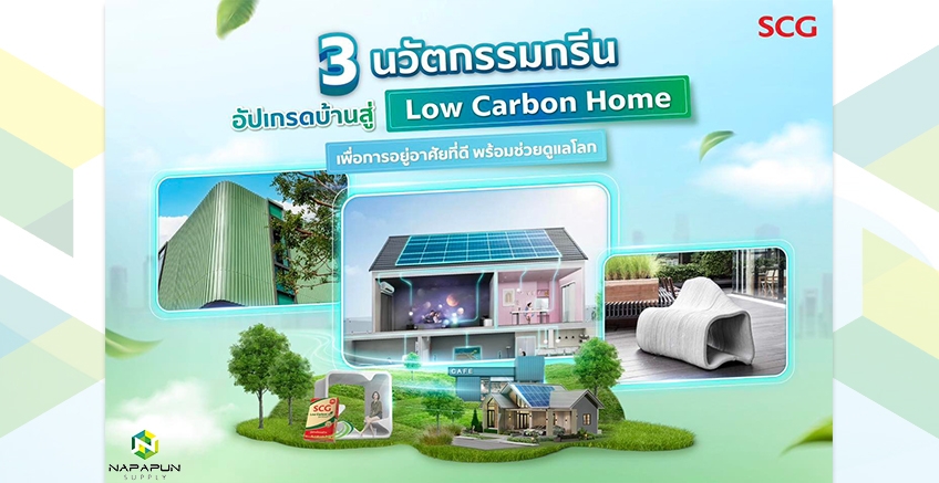 Low Carbon Home By SCG