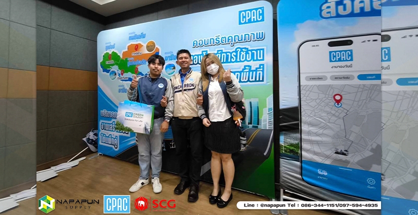 ทีมงานร้านนภาภัณฑ์ ซัพพลายเข้าร่วมงานเปิดตัวสินค้าใหม่ CPAC