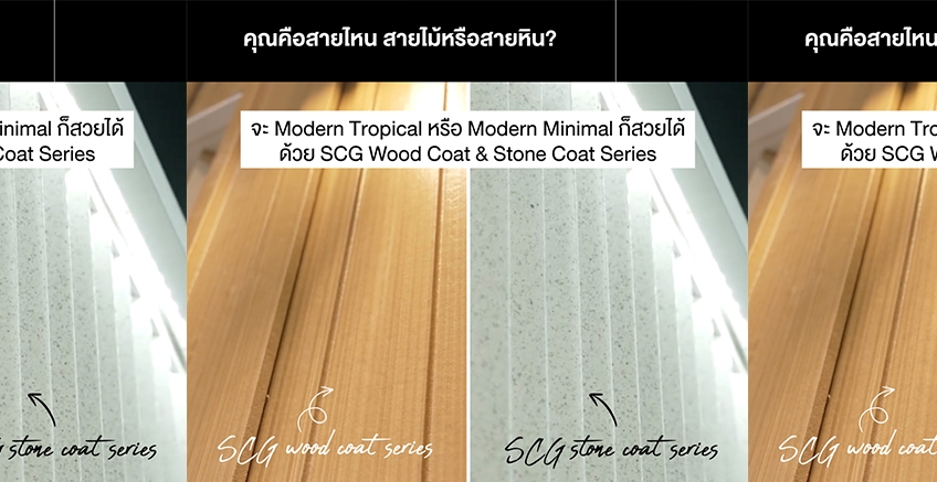 Which type are you? Wood or stone?